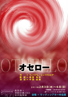 1102othello-thumbnail2.jpg